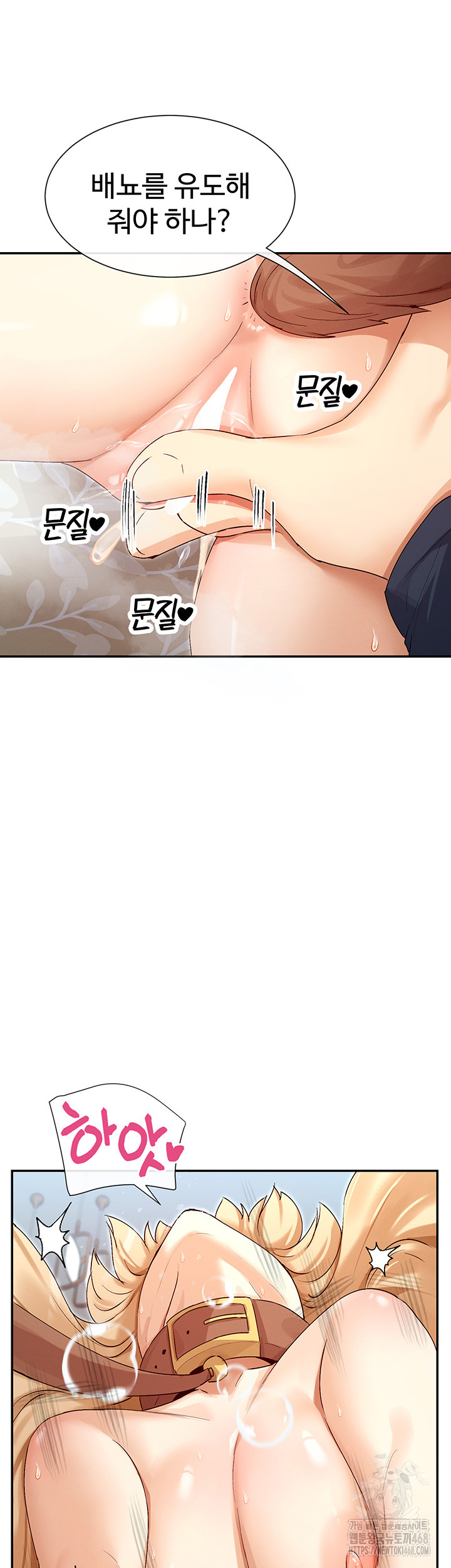 You Watch Stuff Like That? Raw Chapter 37 Page 40