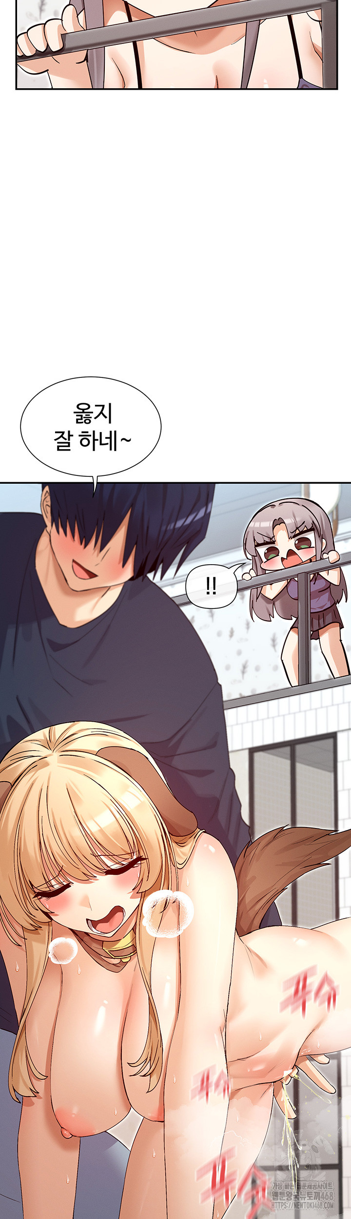 You Watch Stuff Like That? Raw Chapter 37 Page 45