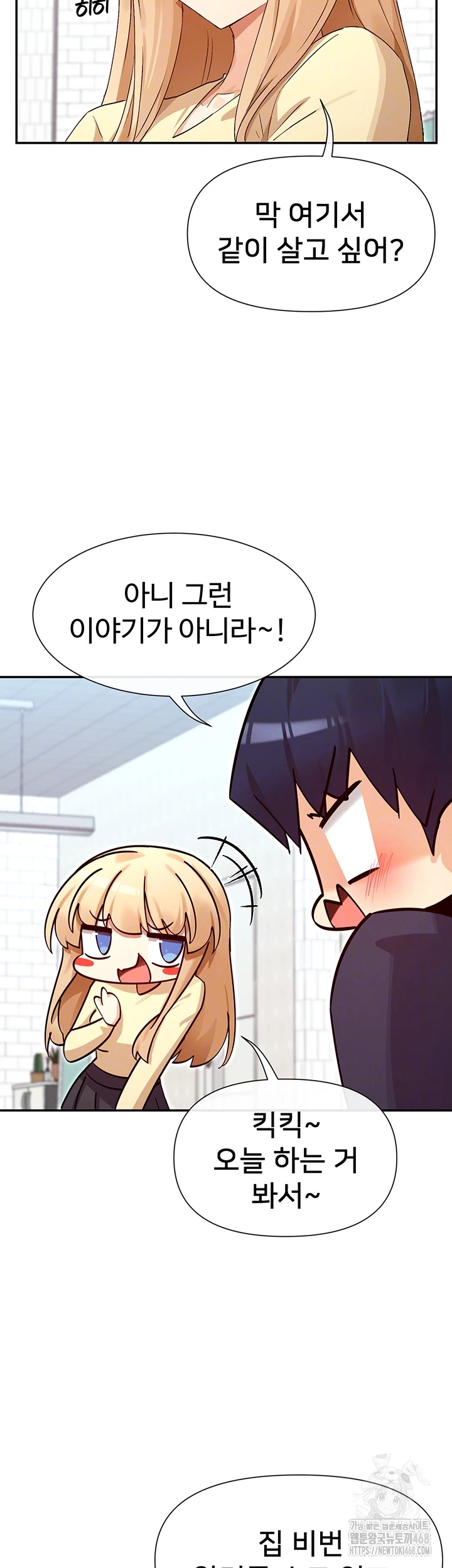 You Watch Stuff Like That? Raw Chapter 37 Page 8