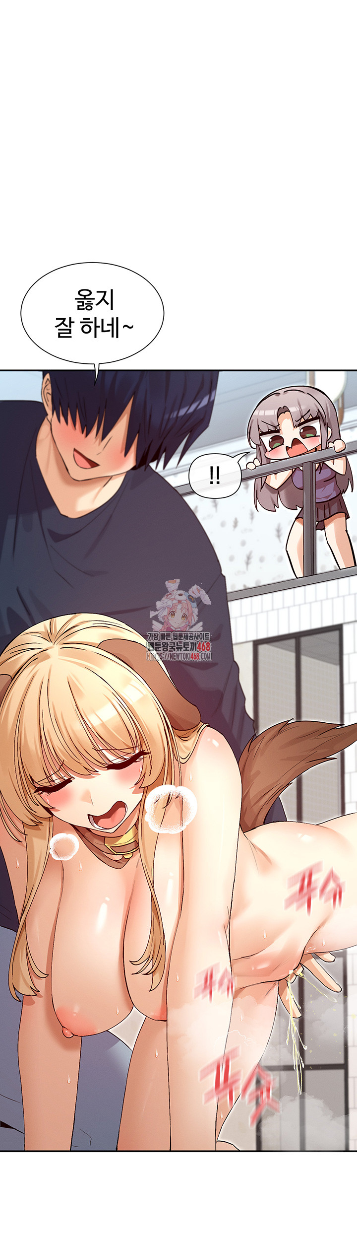 You Watch Stuff Like That? Raw Chapter 38 Page 1