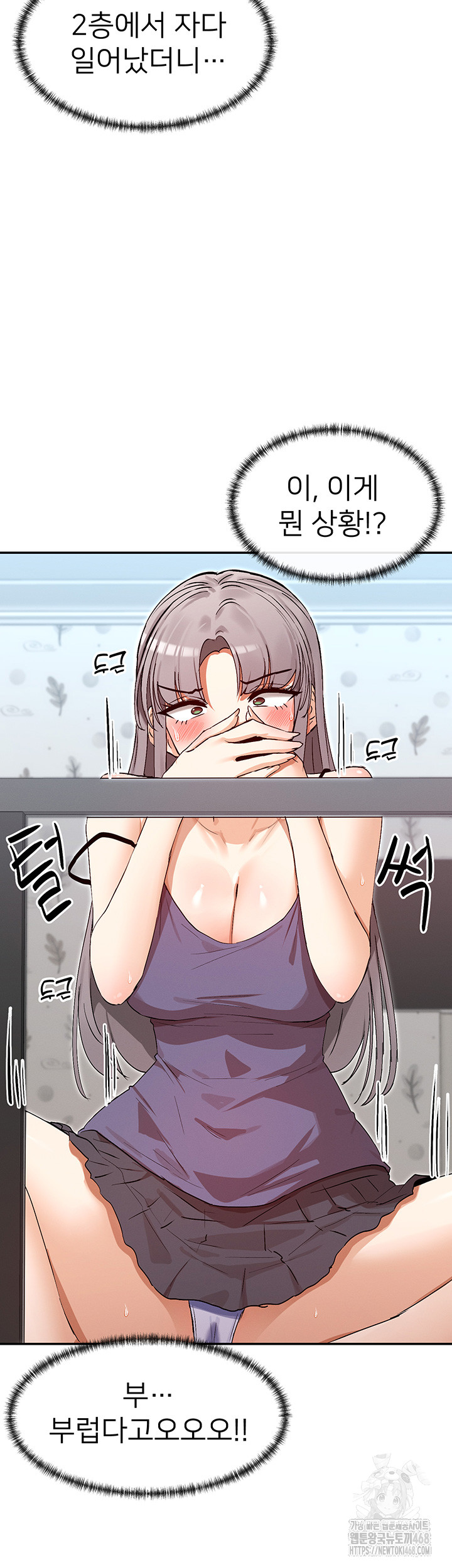 You Watch Stuff Like That? Raw Chapter 38 Page 10