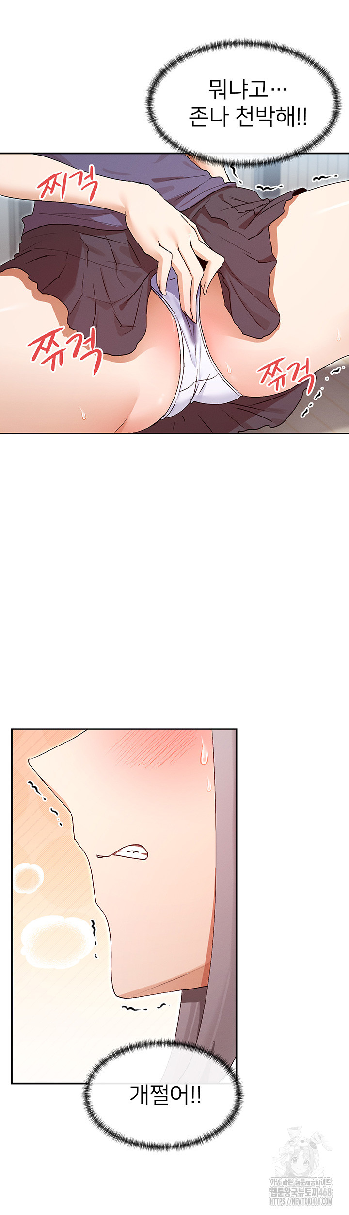 You Watch Stuff Like That? Raw Chapter 38 Page 15