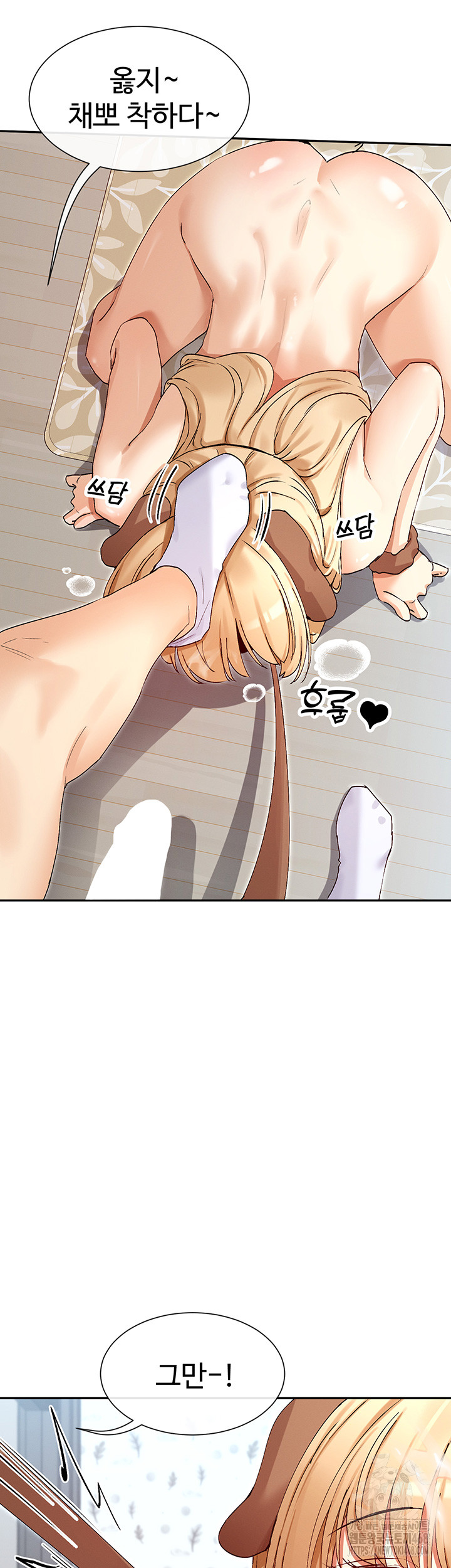 You Watch Stuff Like That? Raw Chapter 38 Page 26