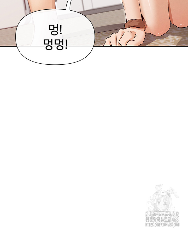 You Watch Stuff Like That? Raw Chapter 38 Page 28