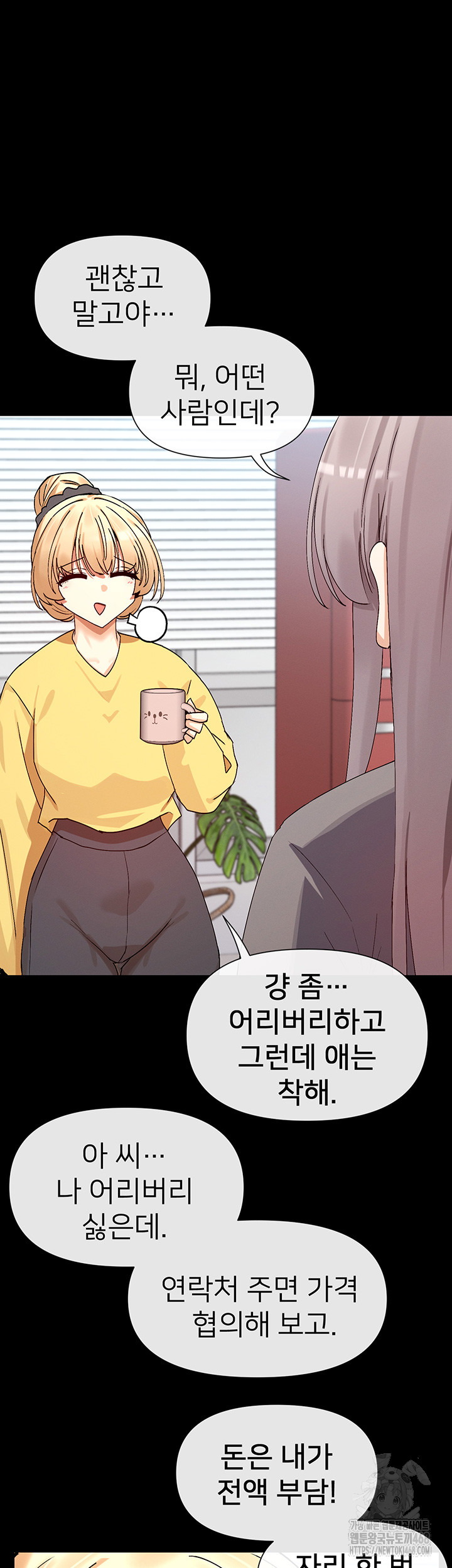 You Watch Stuff Like That? Raw Chapter 38 Page 37