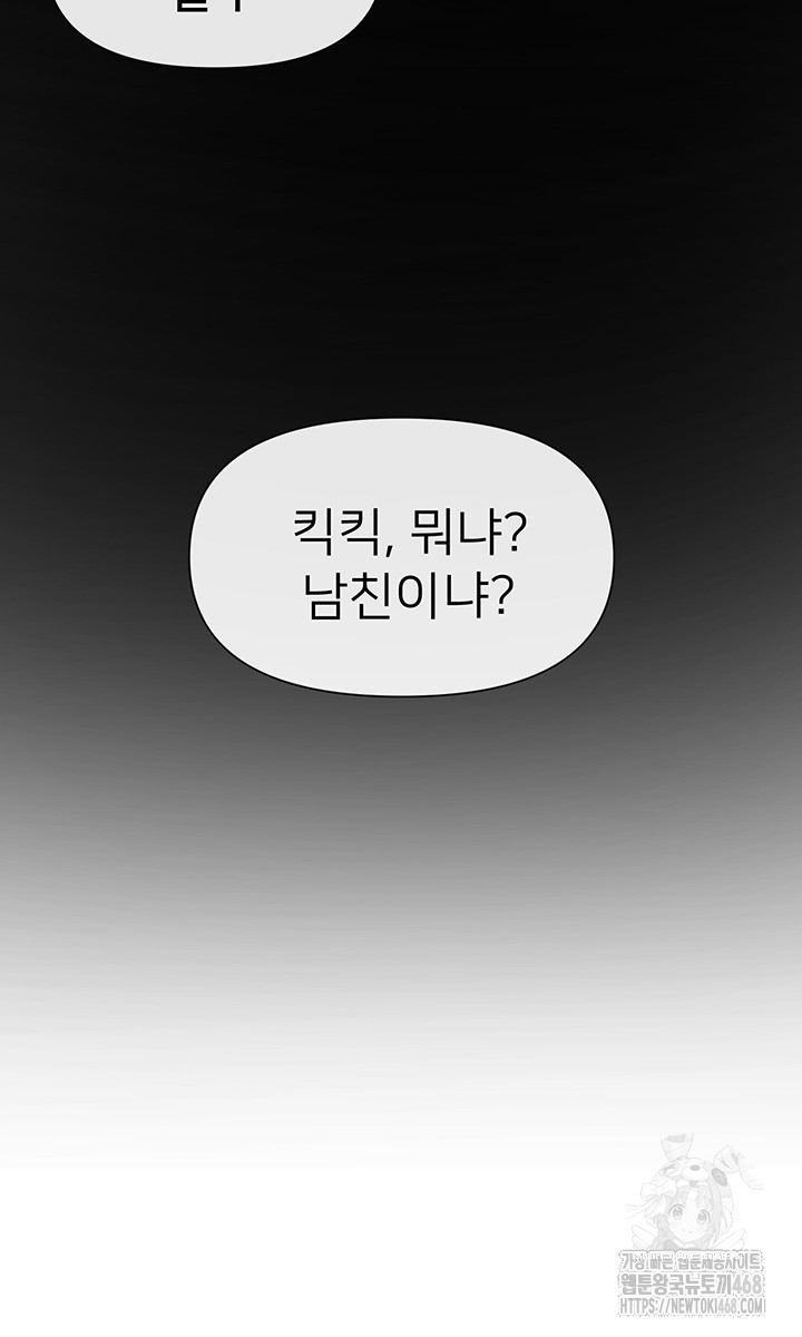 You Watch Stuff Like That? Raw Chapter 38 Page 39