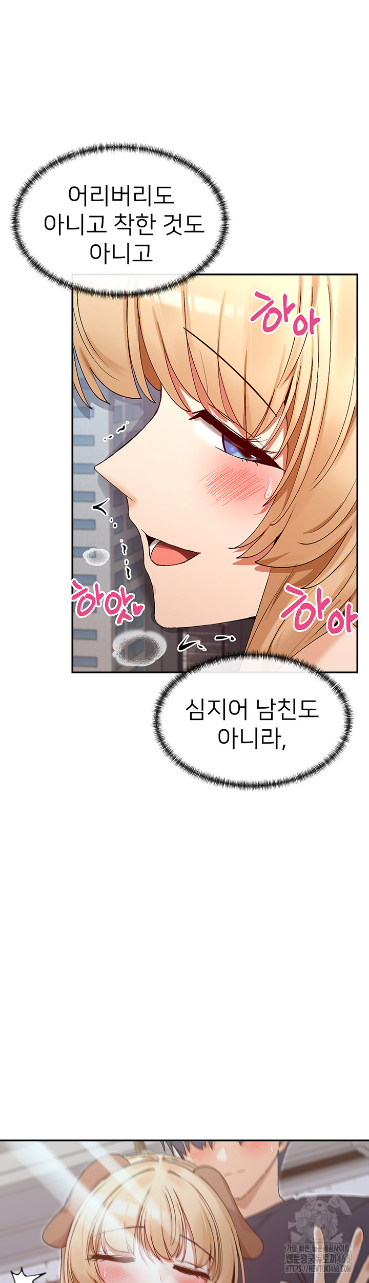 You Watch Stuff Like That? Raw Chapter 38 Page 40