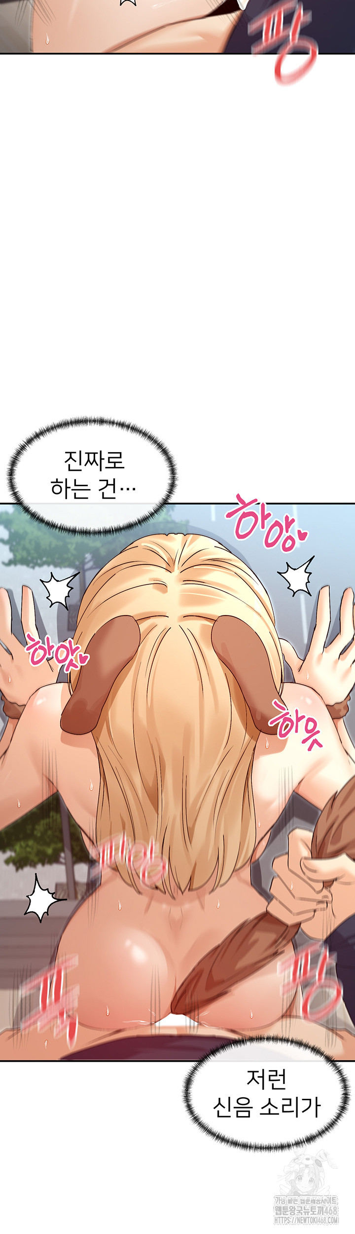 You Watch Stuff Like That? Raw Chapter 38 Page 42