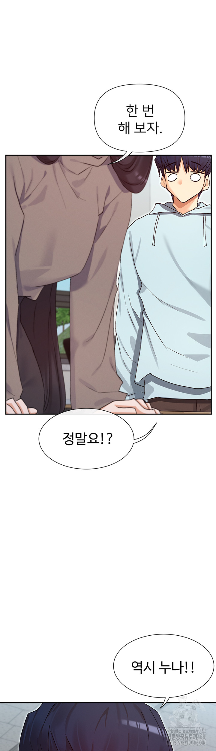 You Watch Stuff Like That? Raw Chapter 39 Page 18