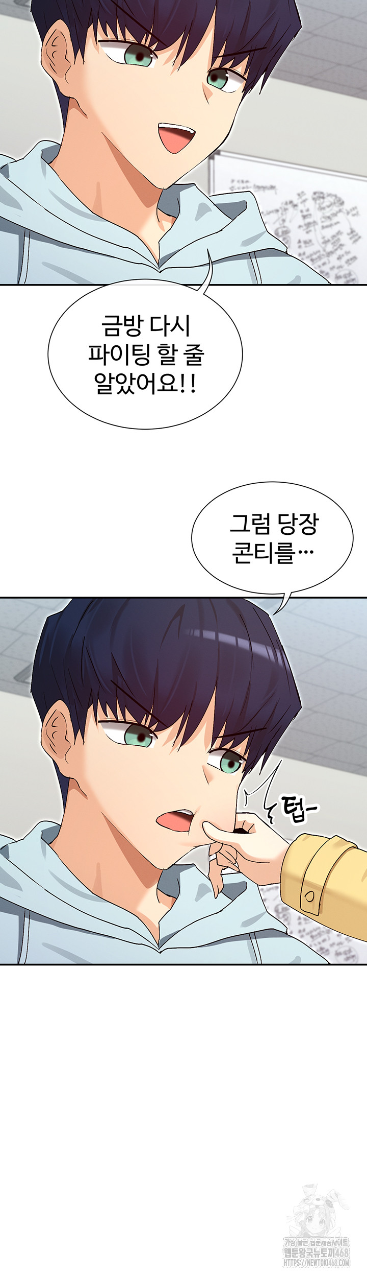 You Watch Stuff Like That? Raw Chapter 39 Page 19