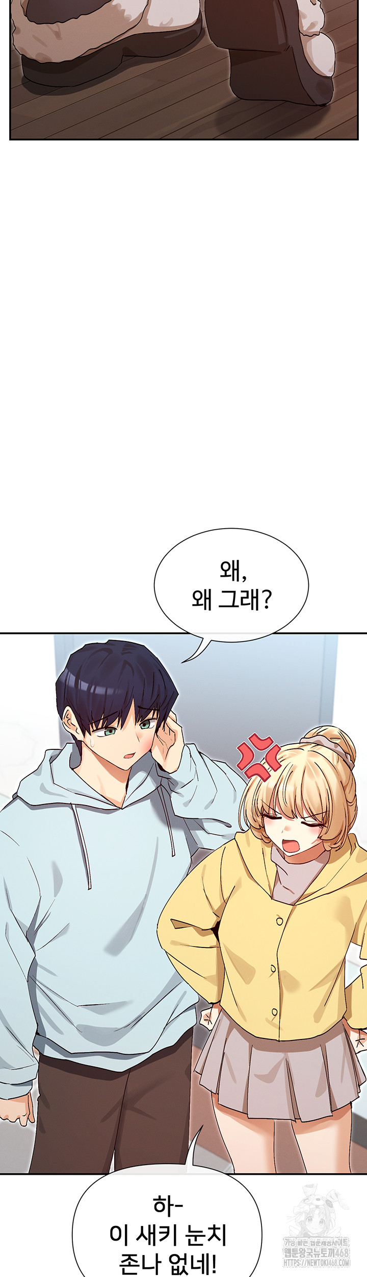 You Watch Stuff Like That? Raw Chapter 39 Page 24