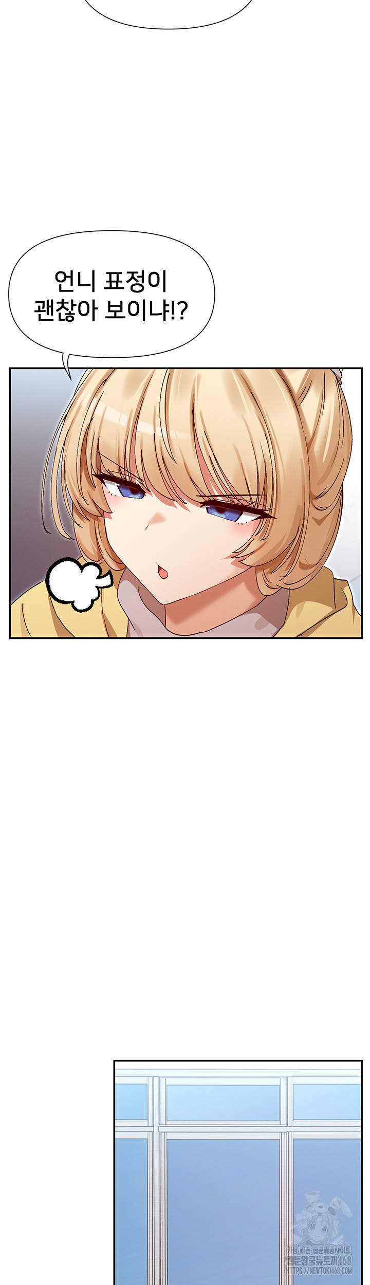 You Watch Stuff Like That? Raw Chapter 39 Page 25