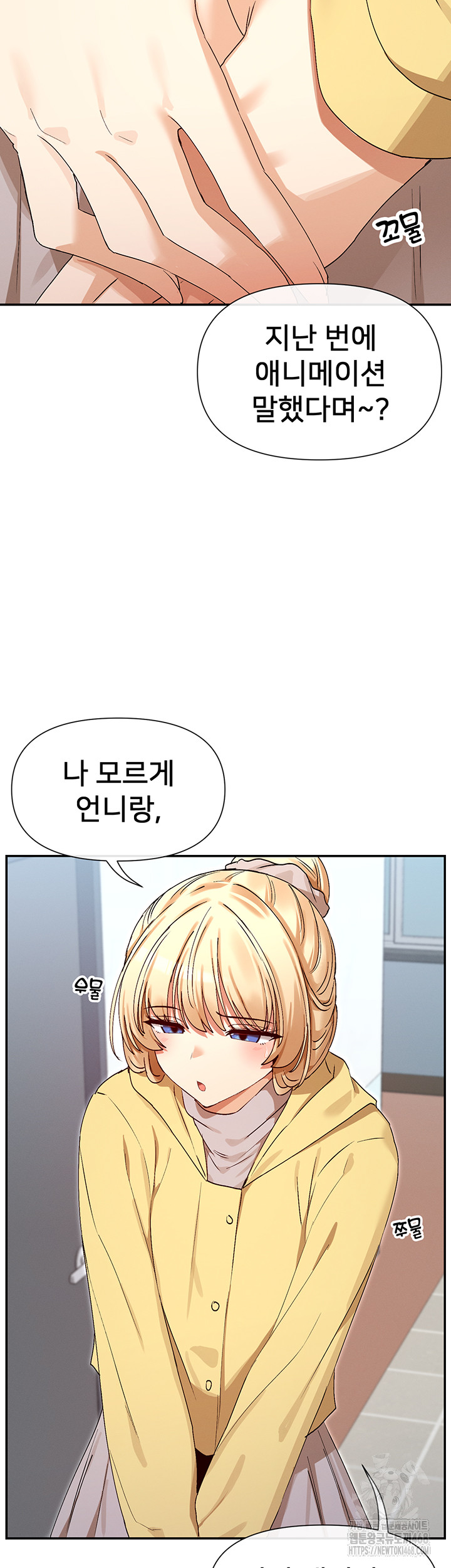 You Watch Stuff Like That? Raw Chapter 39 Page 28