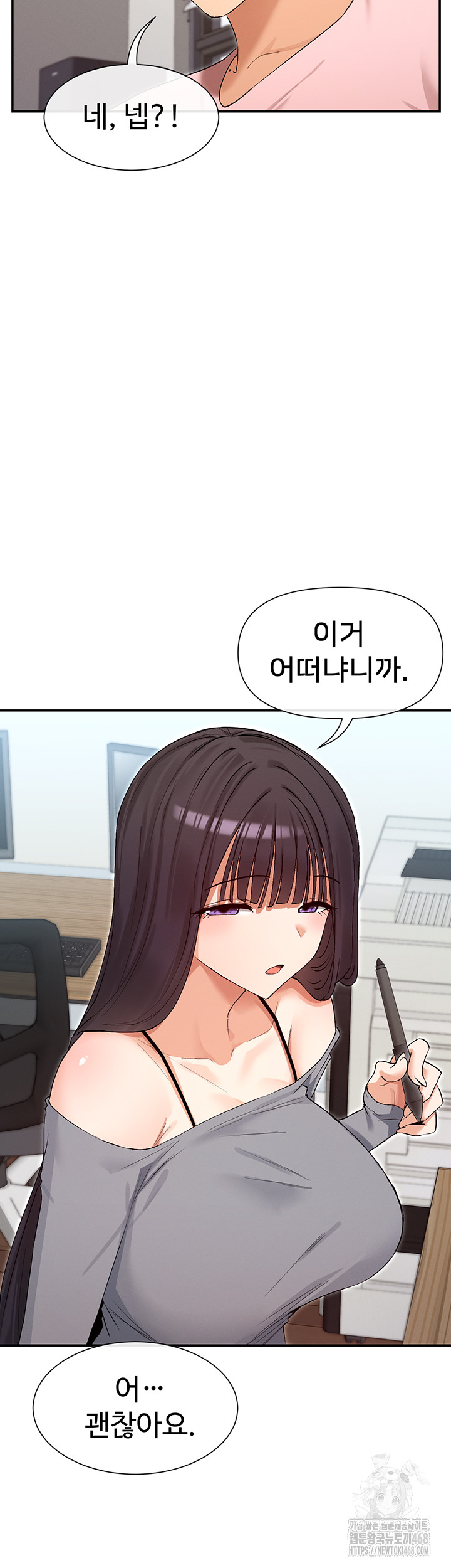 You Watch Stuff Like That? Raw Chapter 39 Page 45