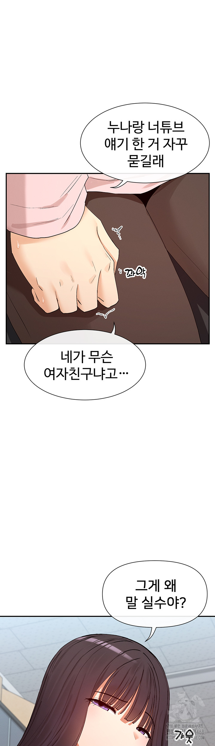 You Watch Stuff Like That? Raw Chapter 39 Page 50