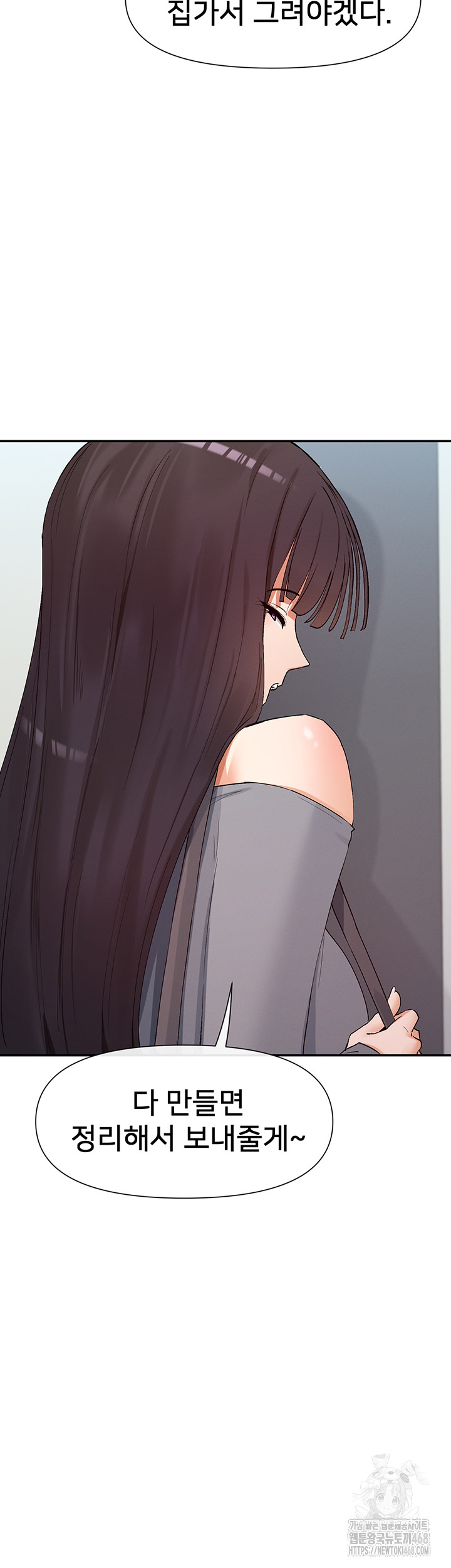 You Watch Stuff Like That? Raw Chapter 39 Page 54