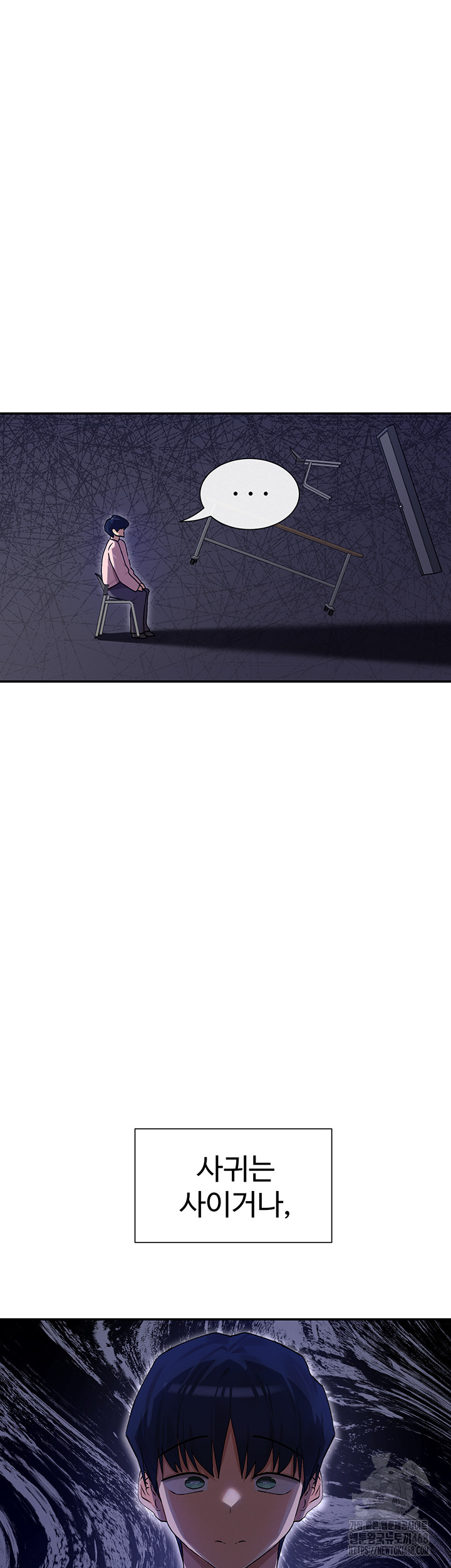You Watch Stuff Like That? Raw Chapter 39 Page 56