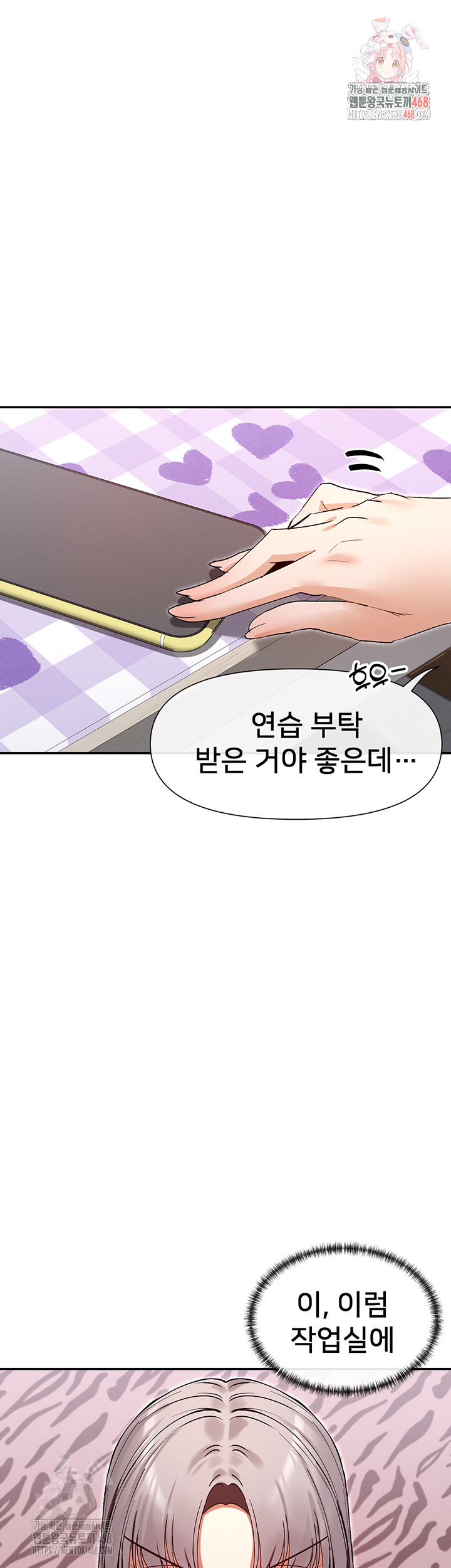 You Watch Stuff Like That? Raw Chapter 41 Page 1
