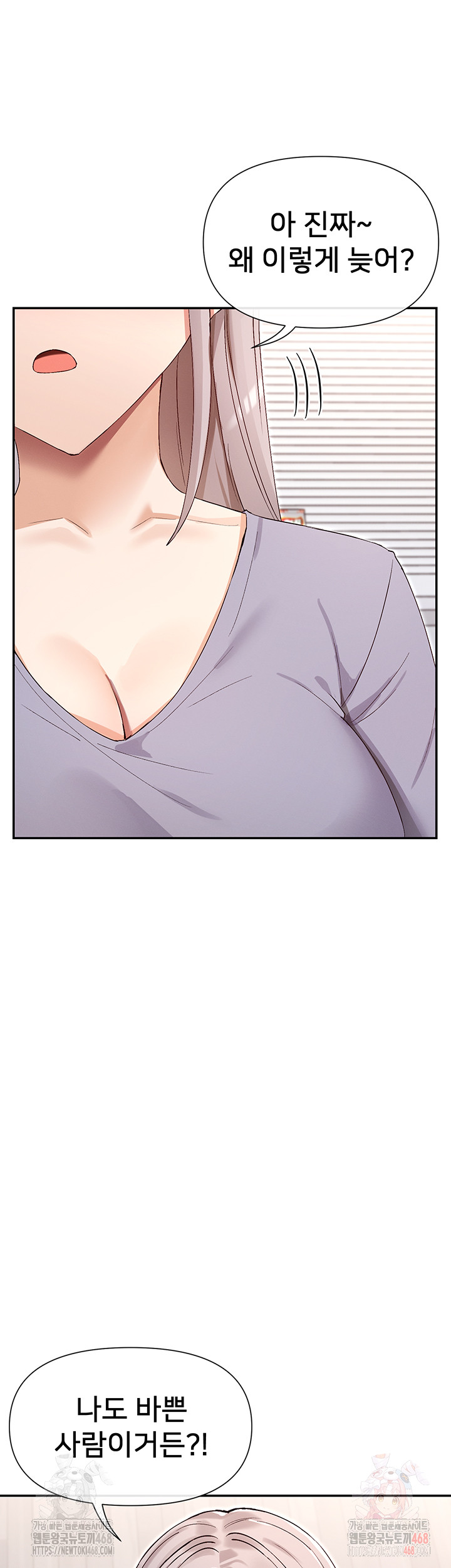 You Watch Stuff Like That? Raw Chapter 41 Page 10