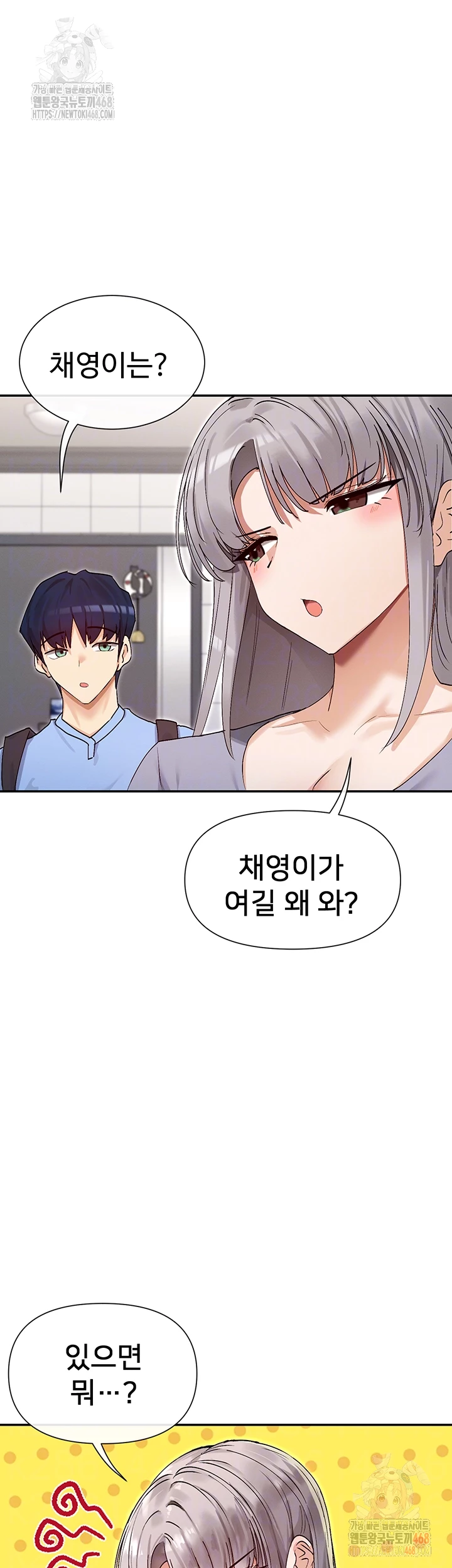 You Watch Stuff Like That? Raw Chapter 41 Page 12