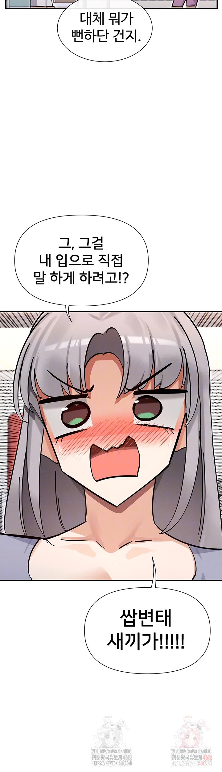 You Watch Stuff Like That? Raw Chapter 41 Page 14