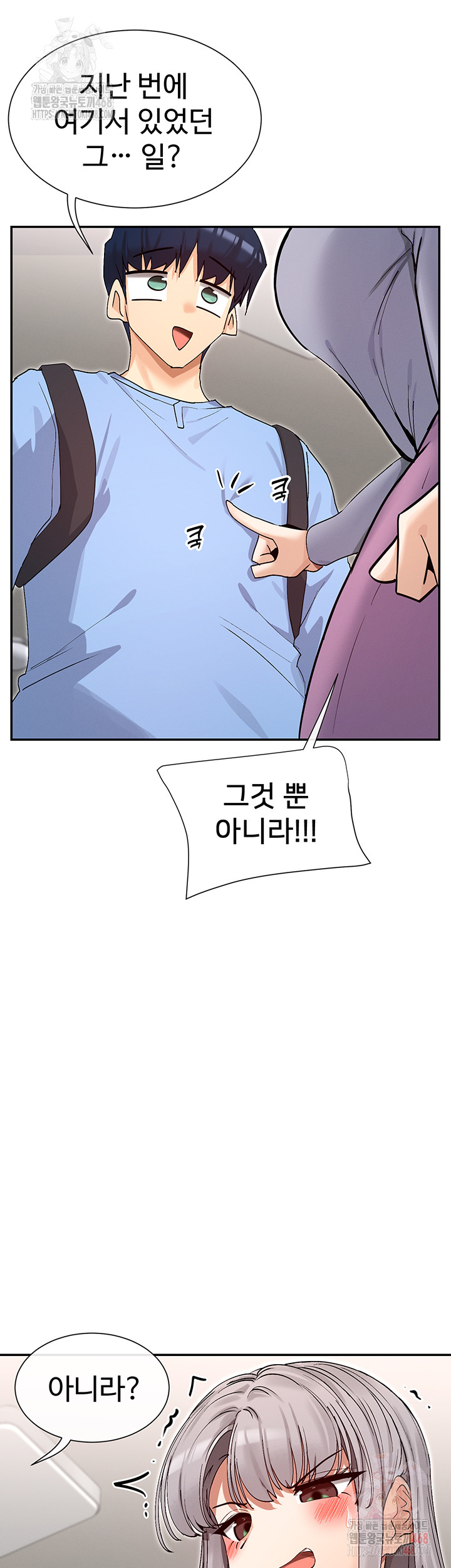 You Watch Stuff Like That? Raw Chapter 41 Page 15