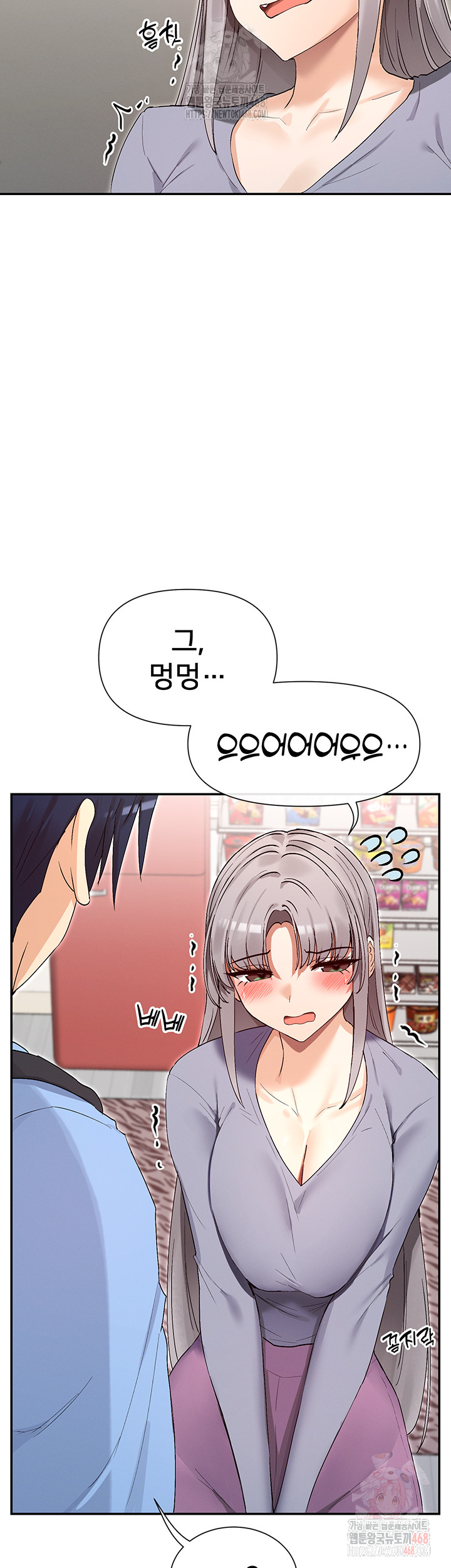 You Watch Stuff Like That? Raw Chapter 41 Page 16
