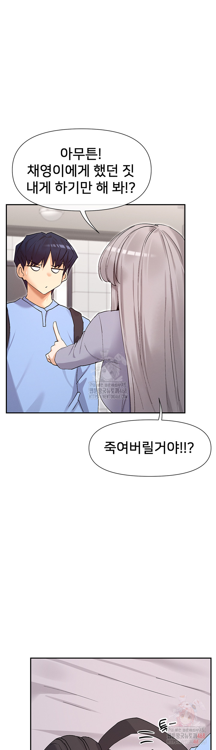 You Watch Stuff Like That? Raw Chapter 41 Page 18