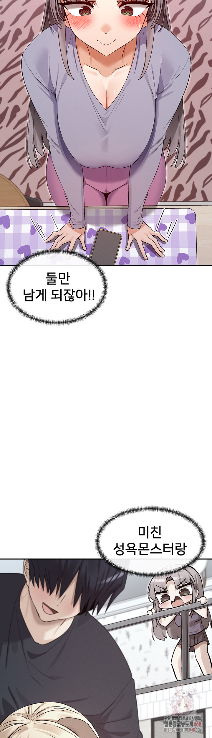 You Watch Stuff Like That? Raw Chapter 41 Page 2