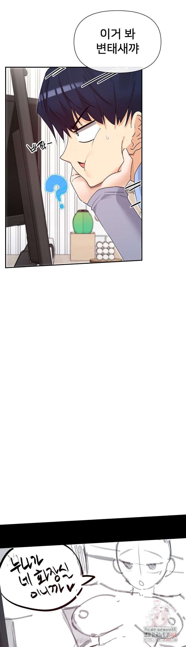 You Watch Stuff Like That? Raw Chapter 41 Page 27