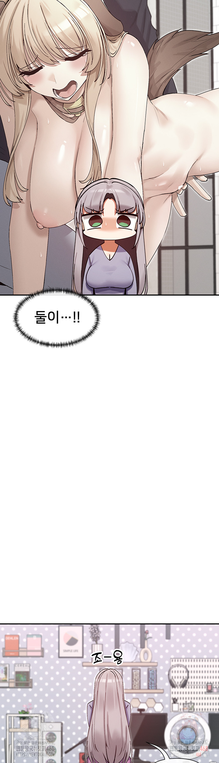 You Watch Stuff Like That? Raw Chapter 41 Page 3