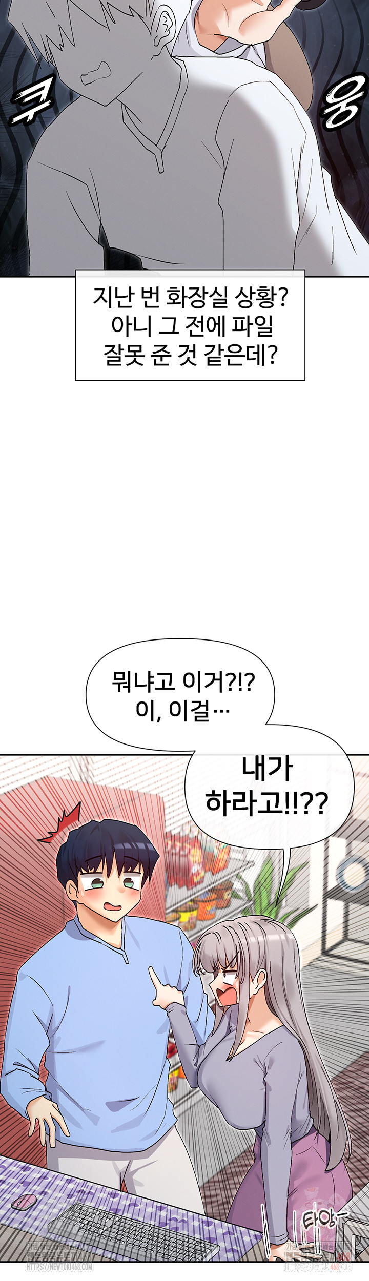 You Watch Stuff Like That? Raw Chapter 41 Page 30