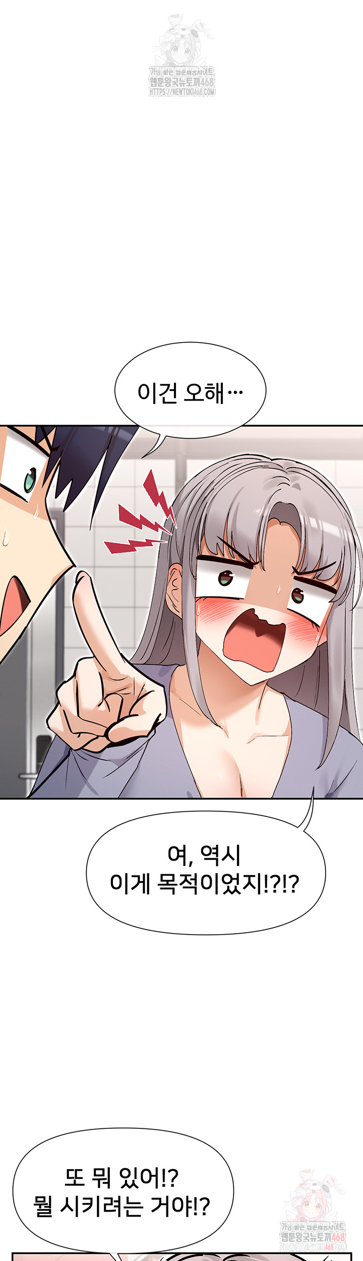 You Watch Stuff Like That? Raw Chapter 41 Page 31
