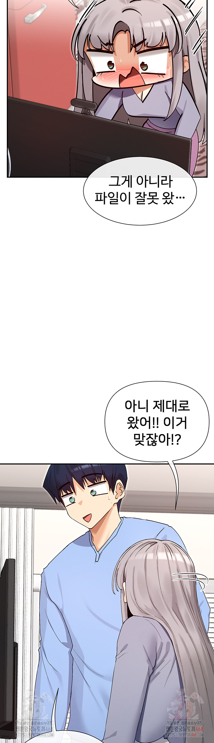 You Watch Stuff Like That? Raw Chapter 41 Page 32