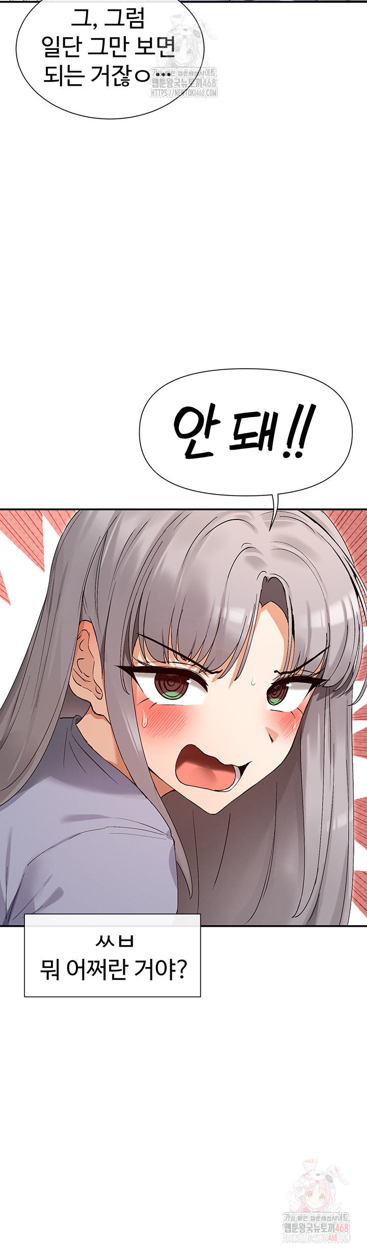 You Watch Stuff Like That? Raw Chapter 41 Page 33