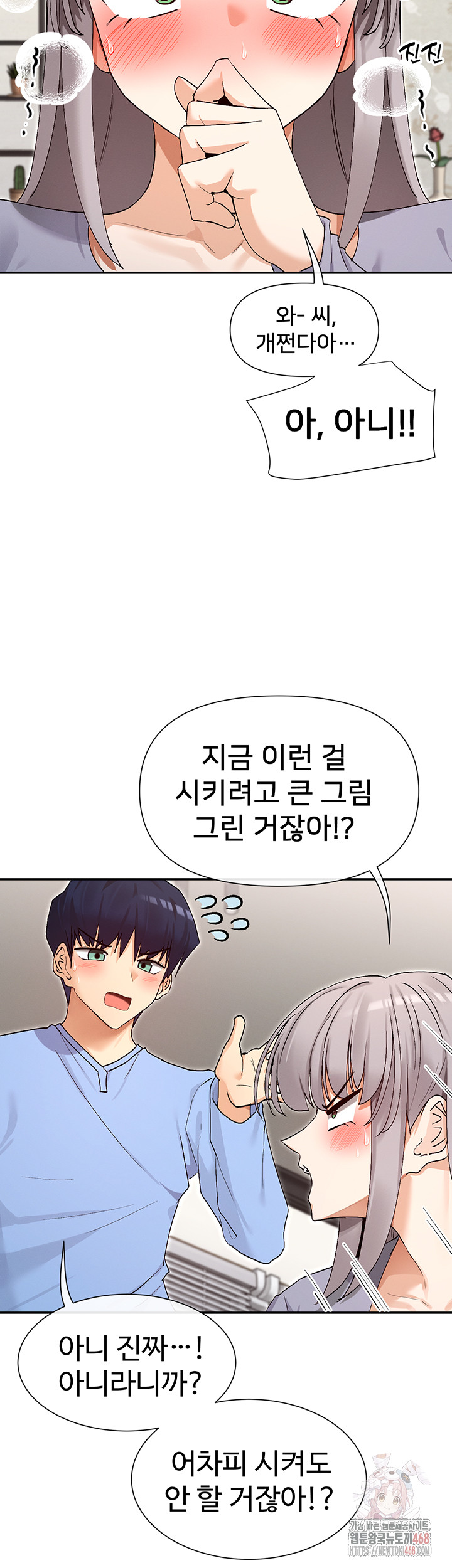 You Watch Stuff Like That? Raw Chapter 41 Page 35
