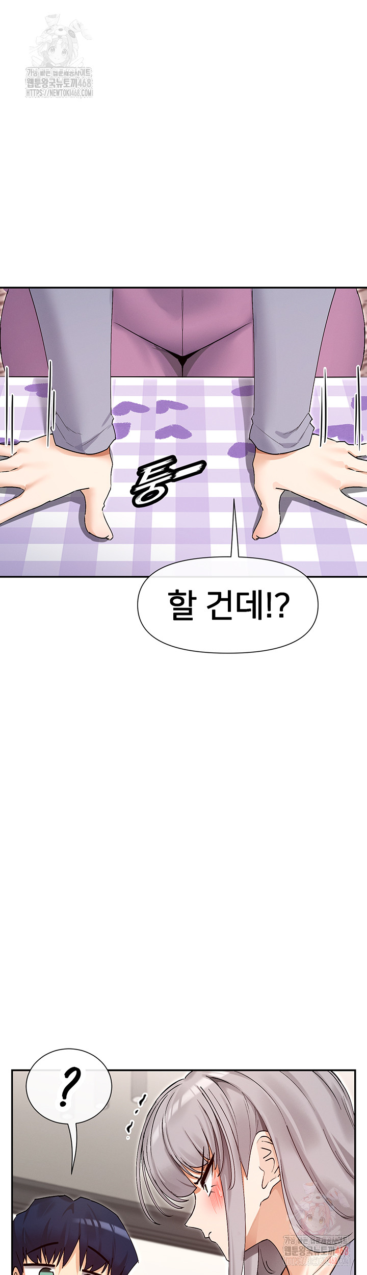 You Watch Stuff Like That? Raw Chapter 41 Page 36