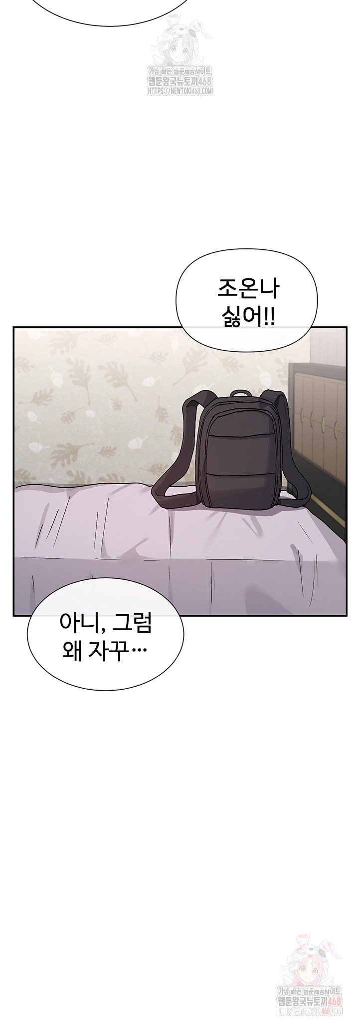 You Watch Stuff Like That? Raw Chapter 41 Page 38