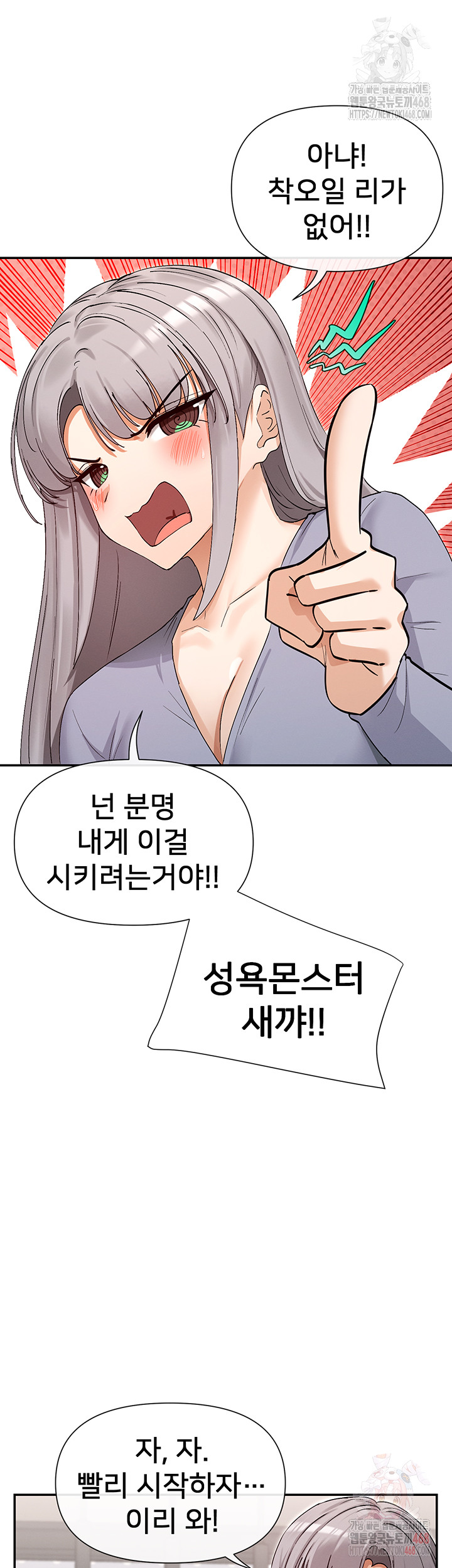 You Watch Stuff Like That? Raw Chapter 41 Page 40