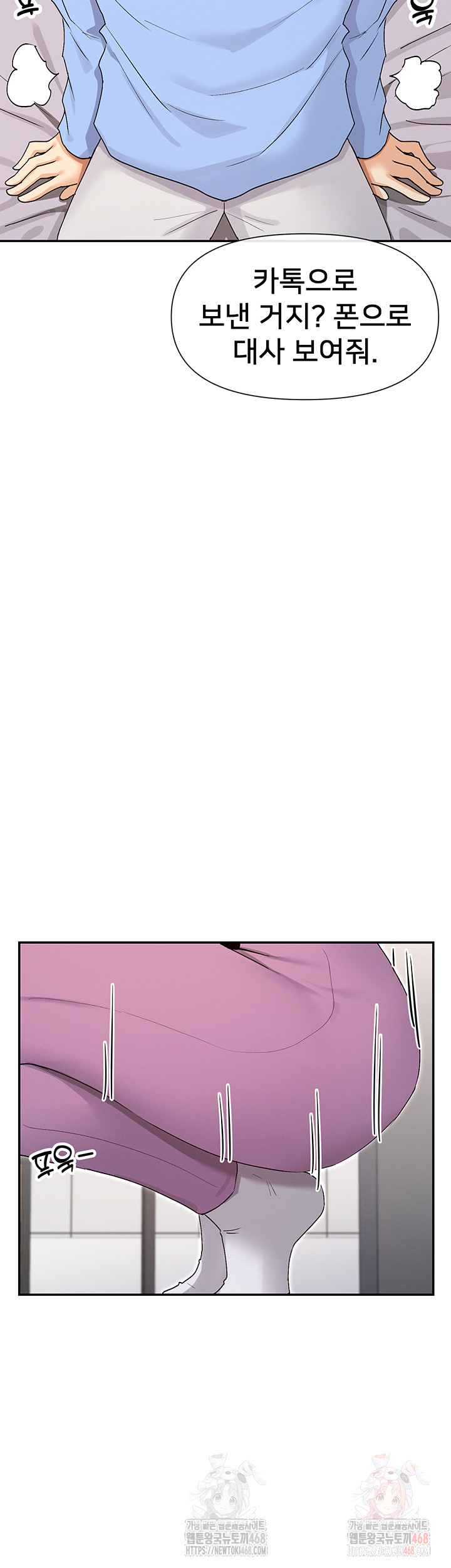 You Watch Stuff Like That? Raw Chapter 41 Page 42