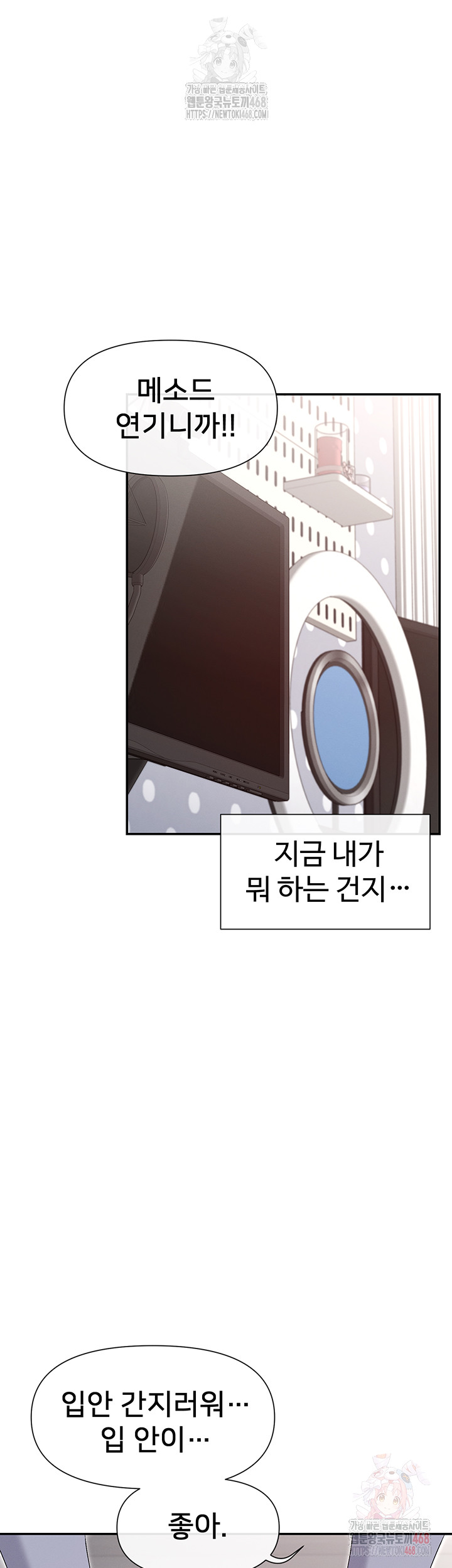 You Watch Stuff Like That? Raw Chapter 41 Page 45