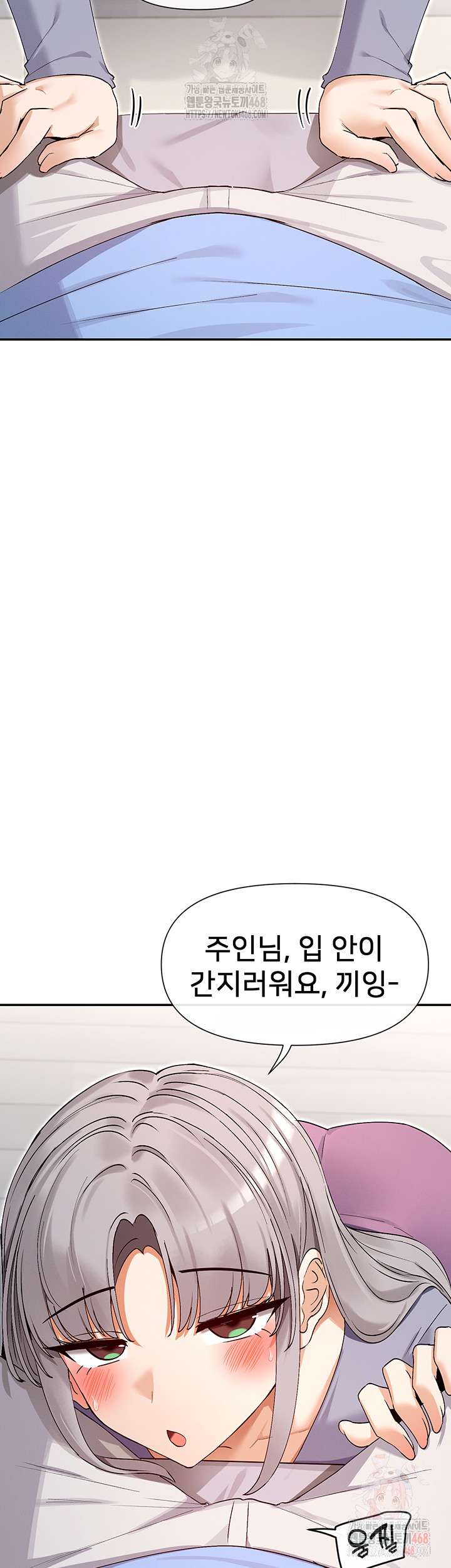 You Watch Stuff Like That? Raw Chapter 41 Page 46