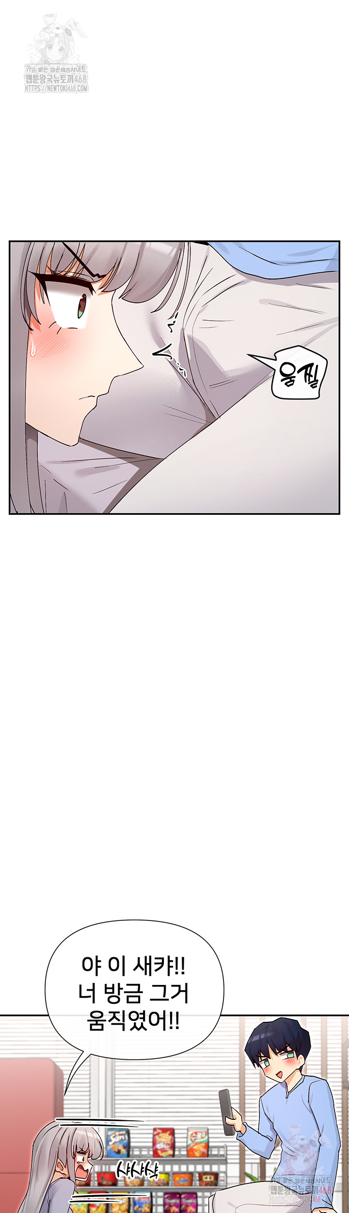 You Watch Stuff Like That? Raw Chapter 41 Page 48