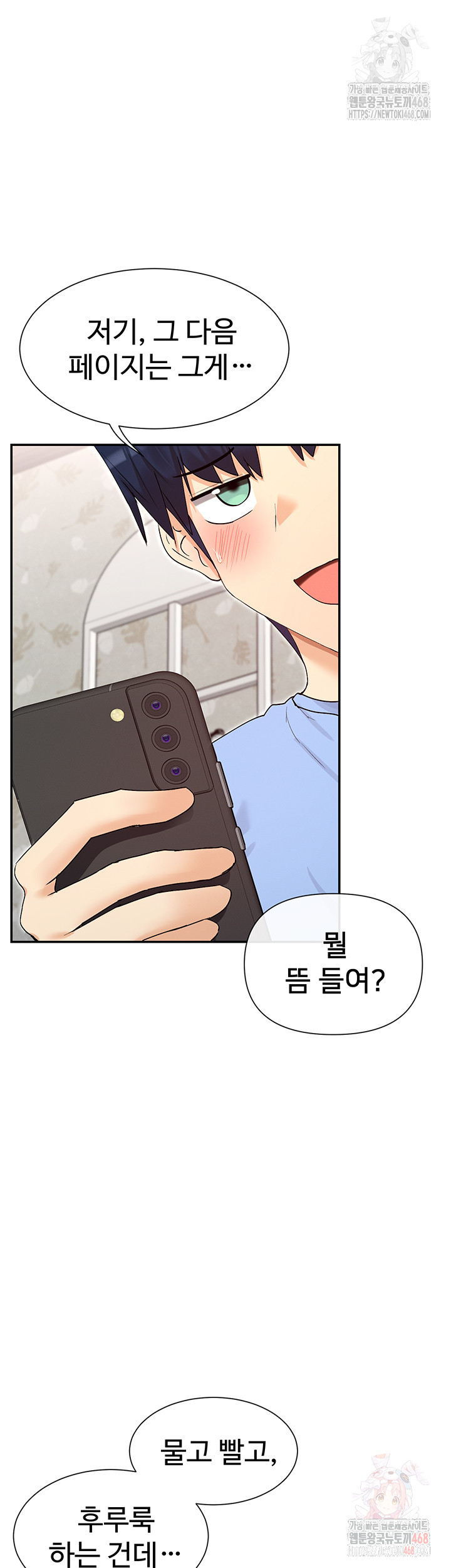 You Watch Stuff Like That? Raw Chapter 41 Page 50