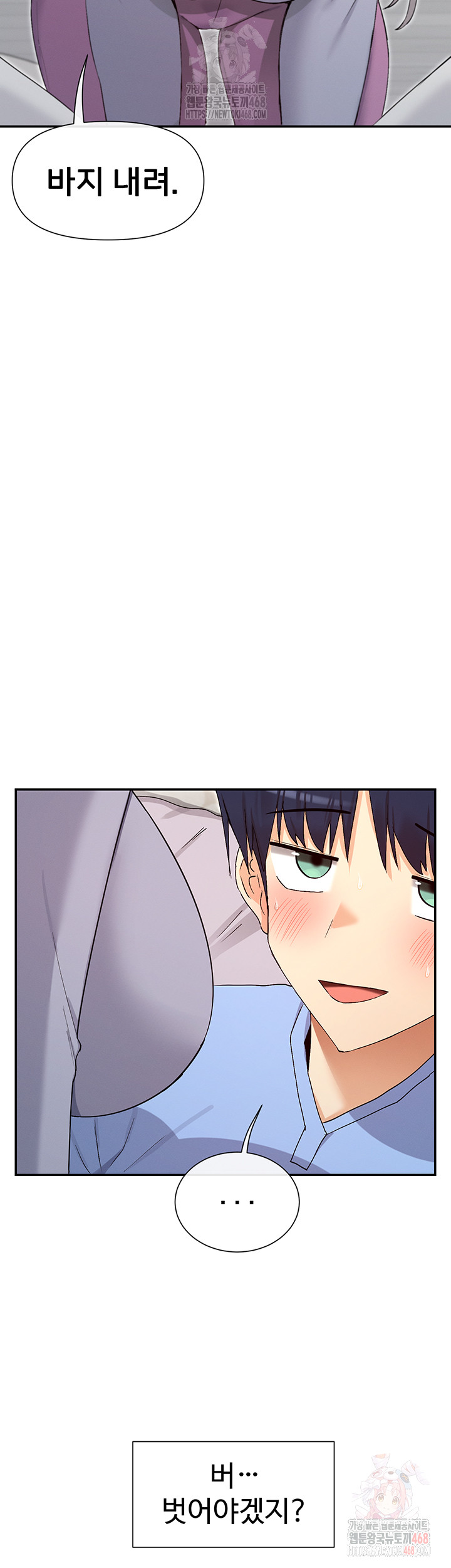You Watch Stuff Like That? Raw Chapter 41 Page 53