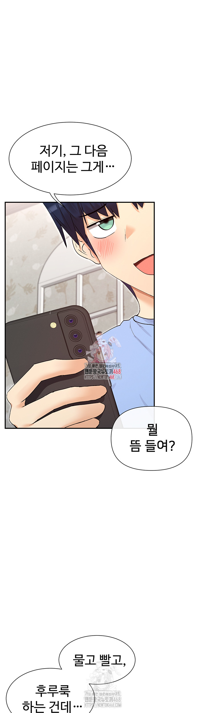 You Watch Stuff Like That? Raw Chapter 42 Page 1