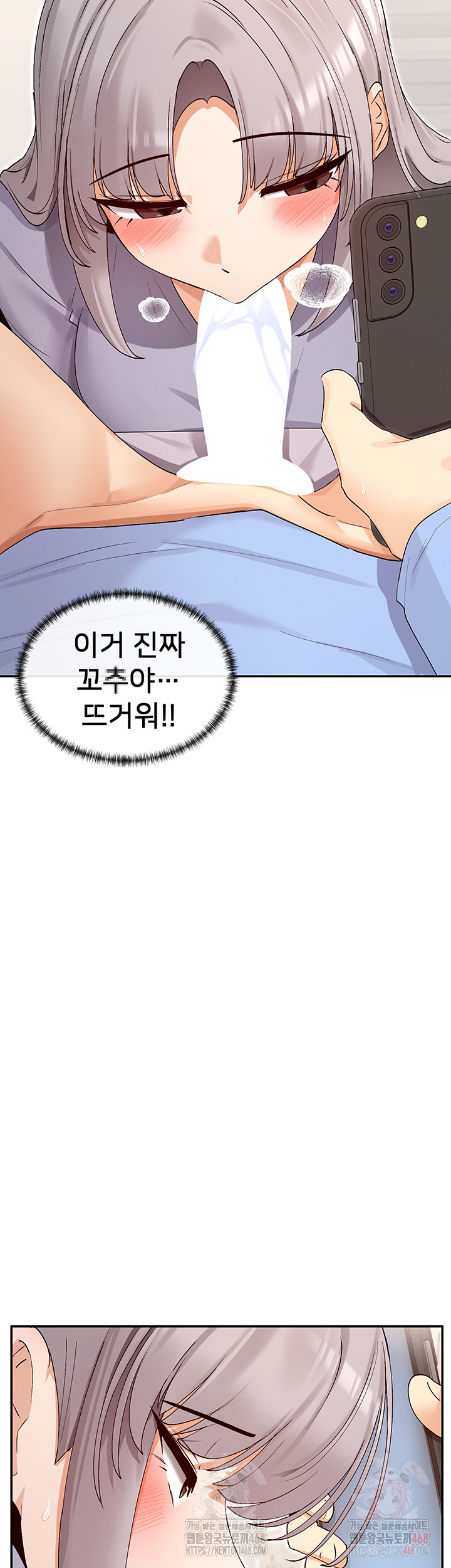 You Watch Stuff Like That? Raw Chapter 42 Page 13