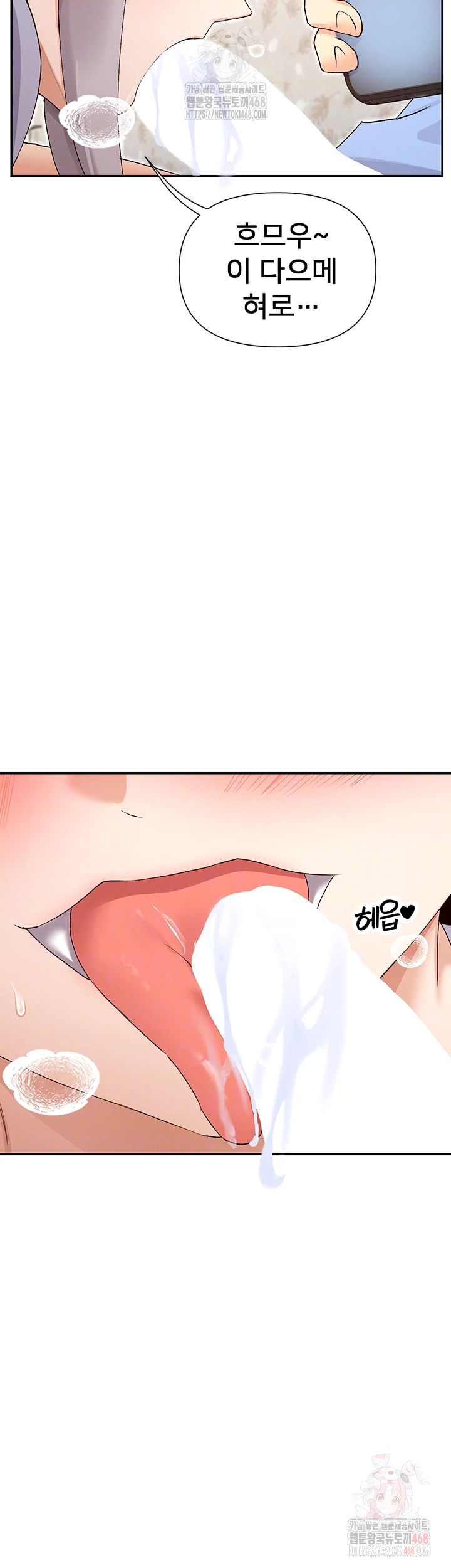 You Watch Stuff Like That? Raw Chapter 42 Page 14
