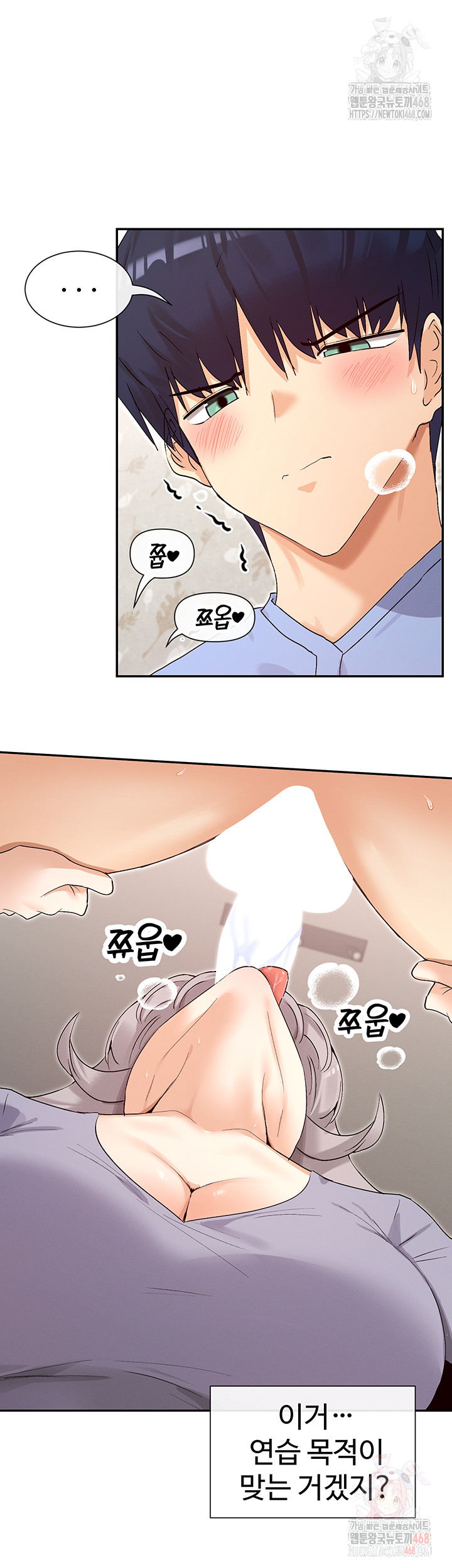 You Watch Stuff Like That? Raw Chapter 42 Page 15