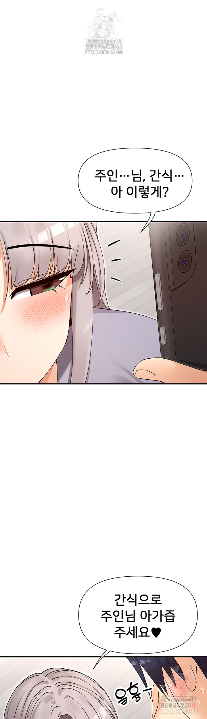 You Watch Stuff Like That? Raw Chapter 42 Page 16